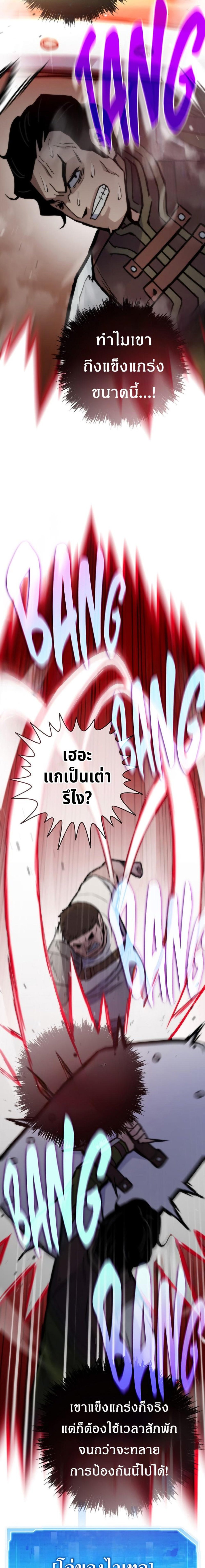 Past Life Returner แปลไทย