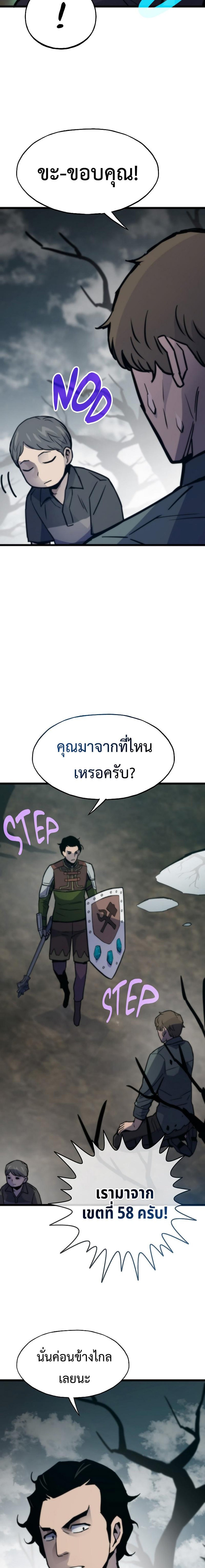 Past Life Returner แปลไทย