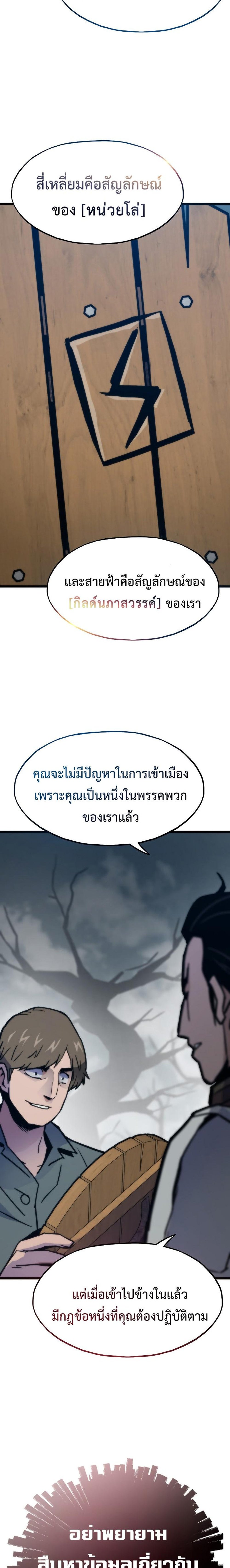 Past Life Returner แปลไทย