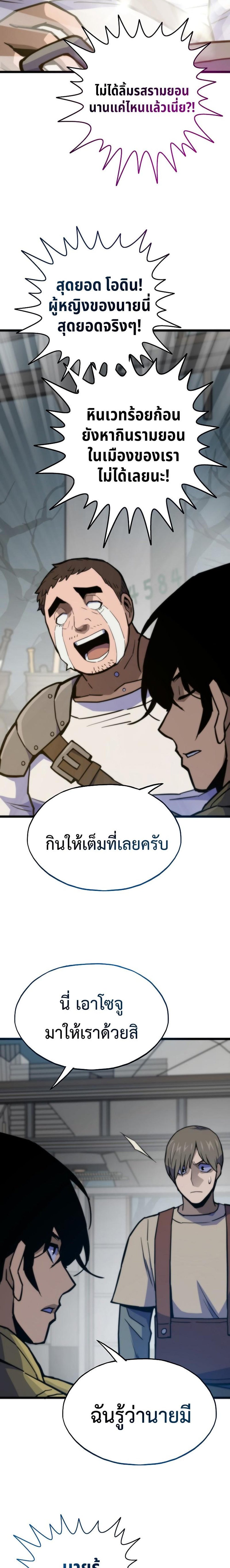 Past Life Returner แปลไทย