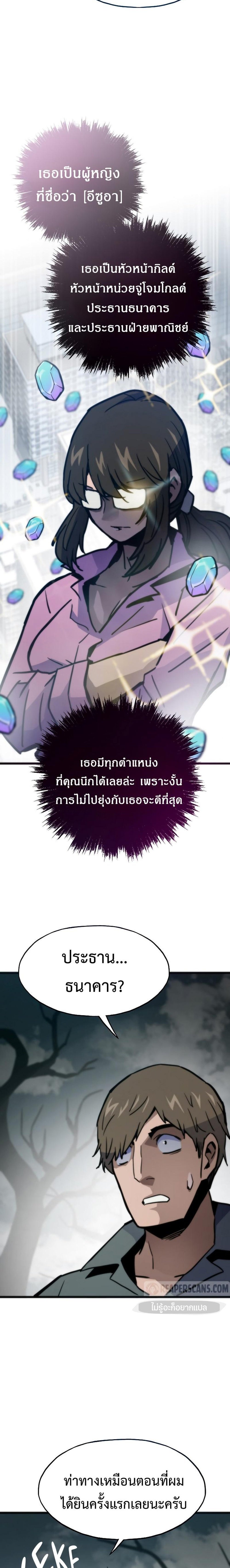 Past Life Returner แปลไทย