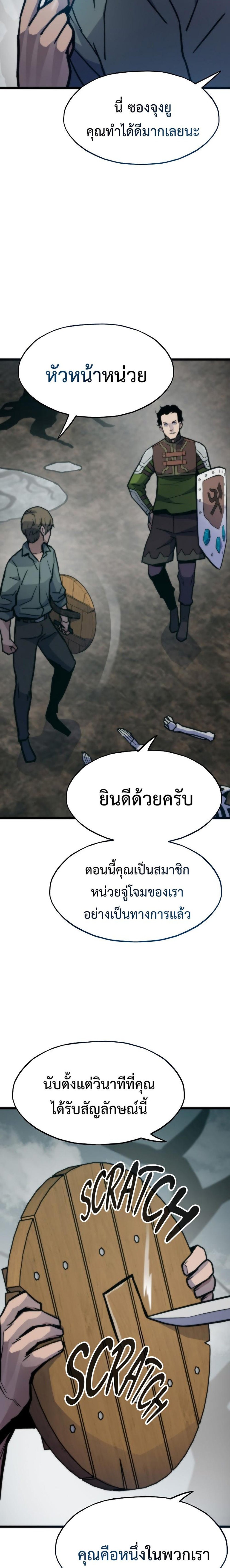 Past Life Returner แปลไทย