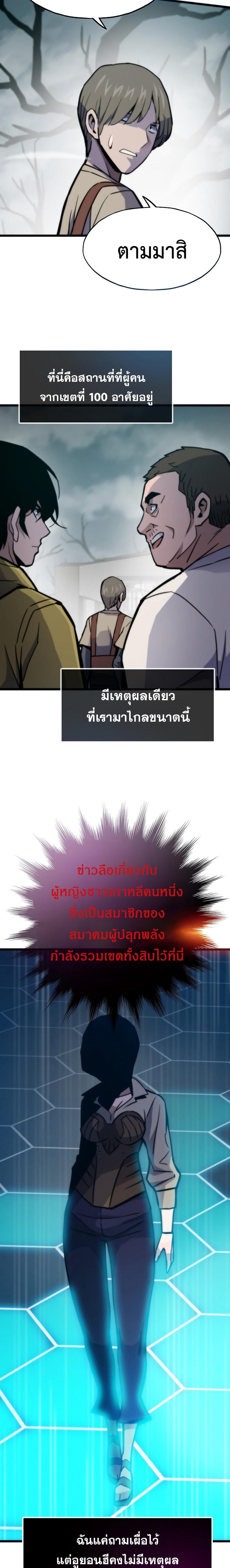 Past Life Returner แปลไทย