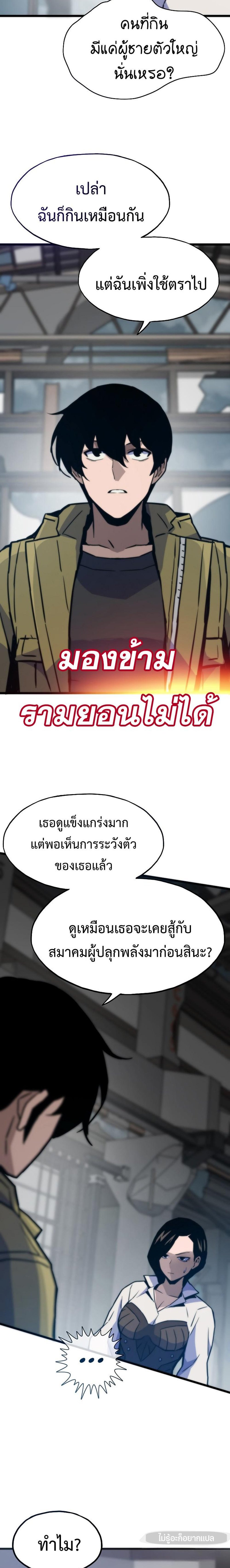 Past Life Returner แปลไทย