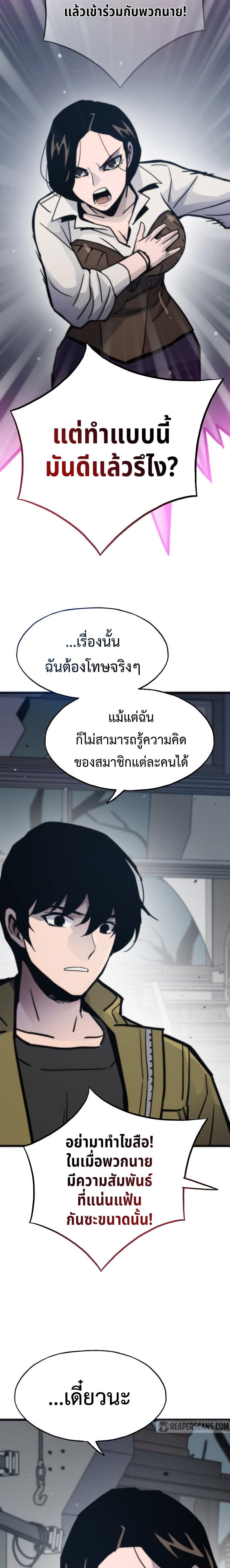 Past Life Returner แปลไทย