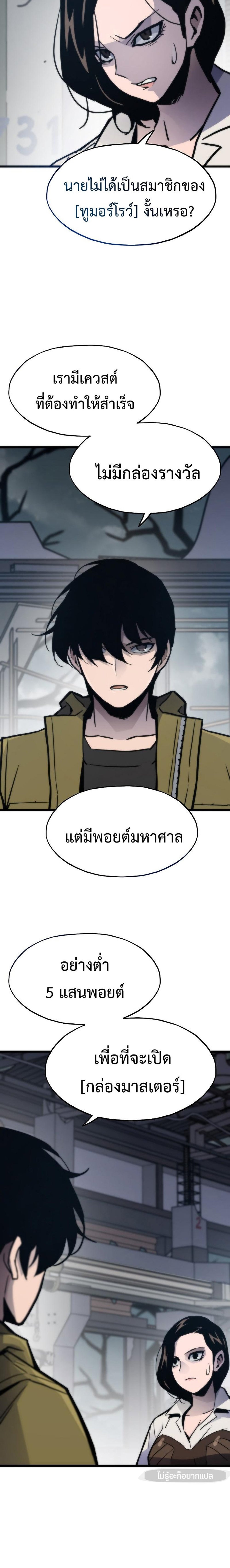 Past Life Returner แปลไทย