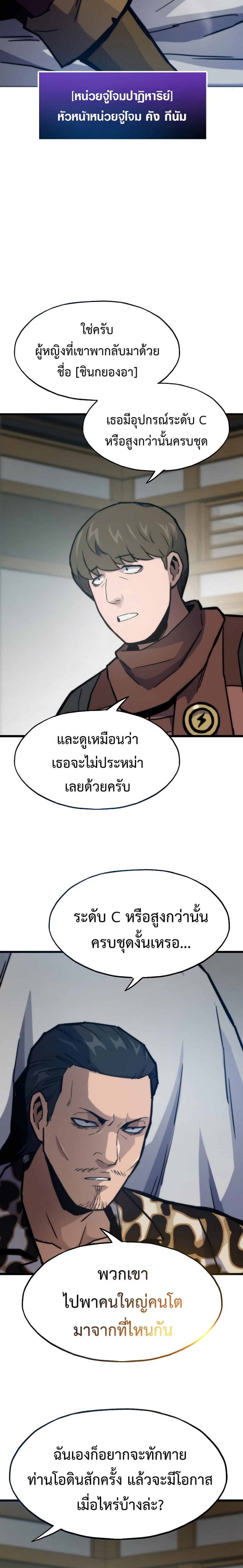 Past Life Returner แปลไทย