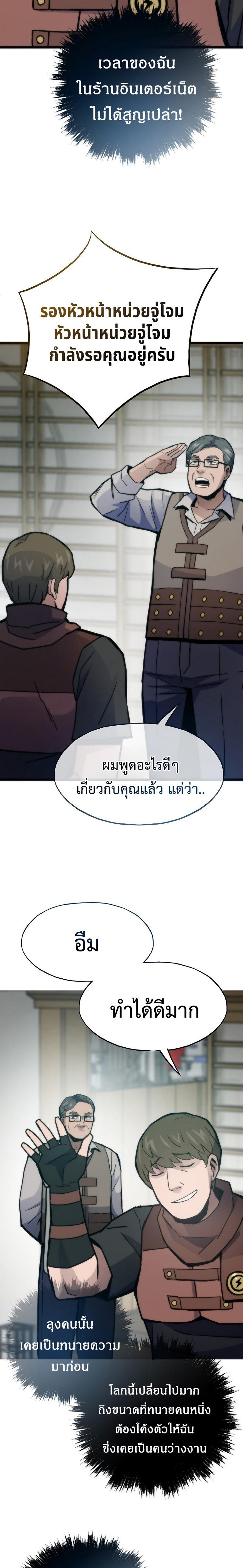 Past Life Returner แปลไทย