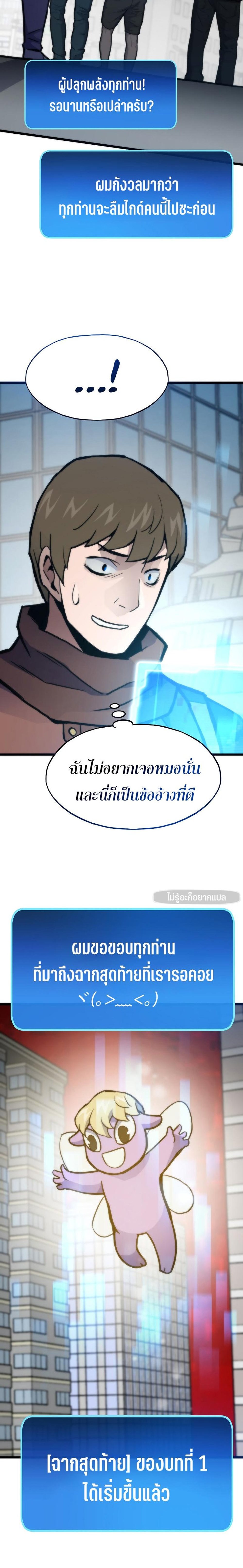 Past Life Returner แปลไทย