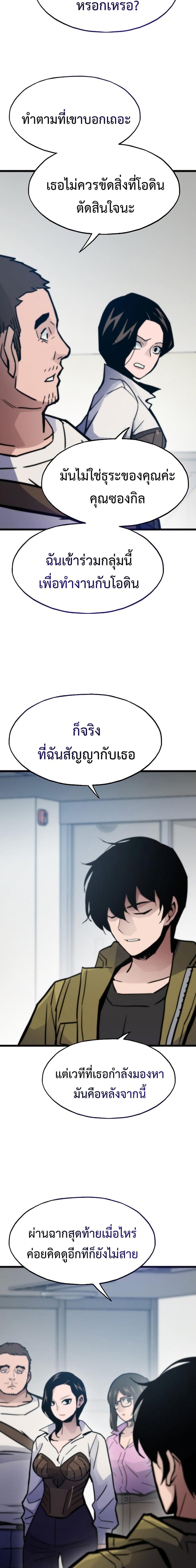 Past Life Returner แปลไทย