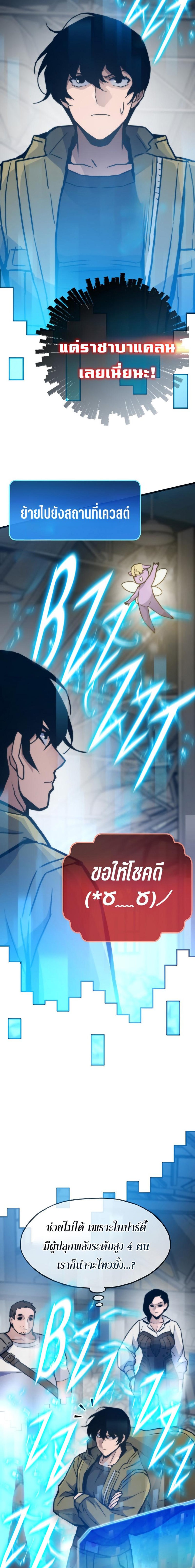 Past Life Returner แปลไทย