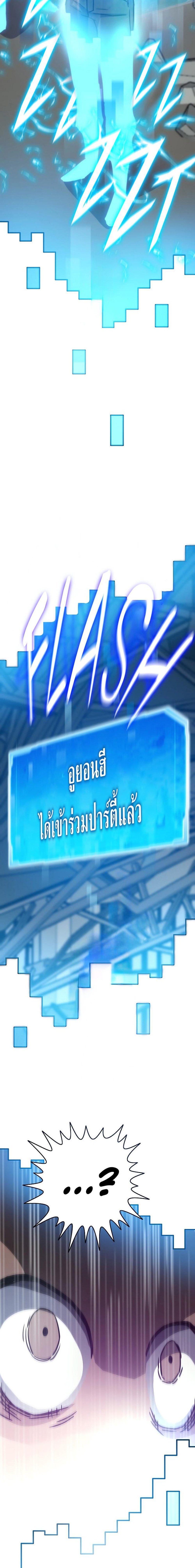 Past Life Returner แปลไทย