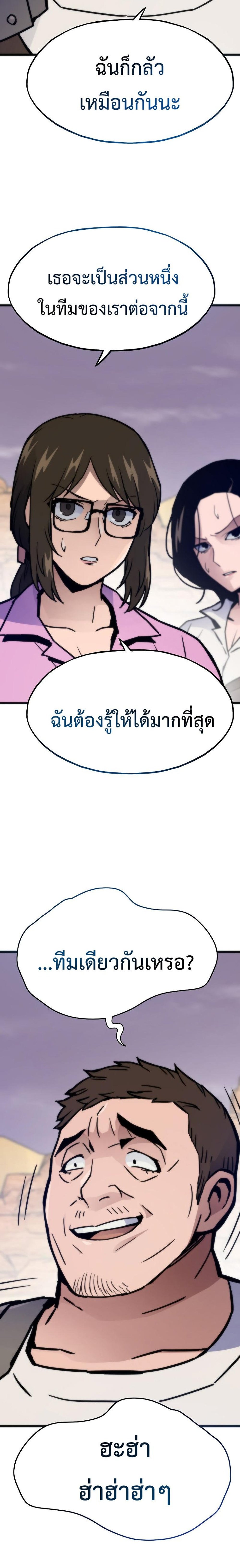 Past Life Returner แปลไทย