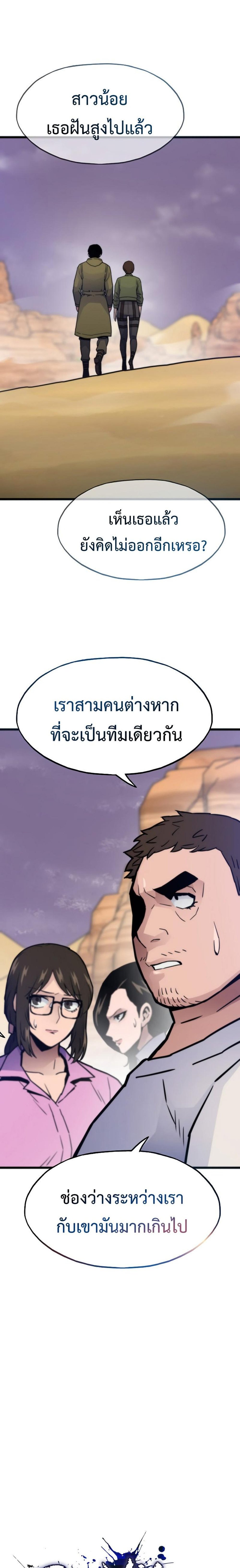 Past Life Returner แปลไทย