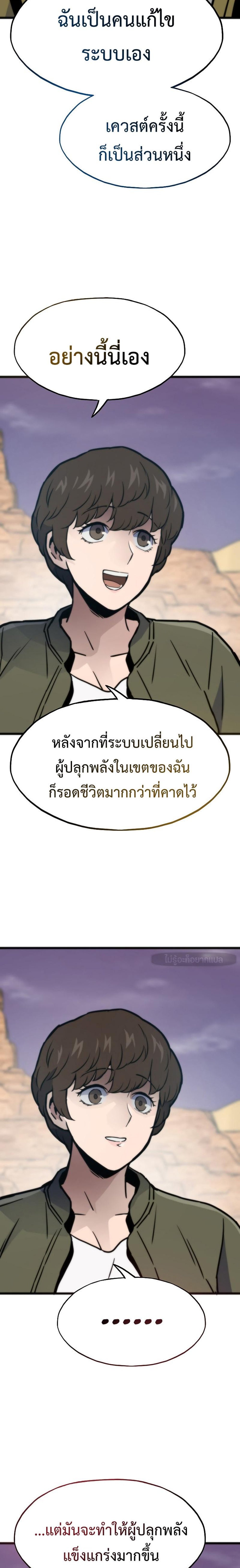 Past Life Returner แปลไทย