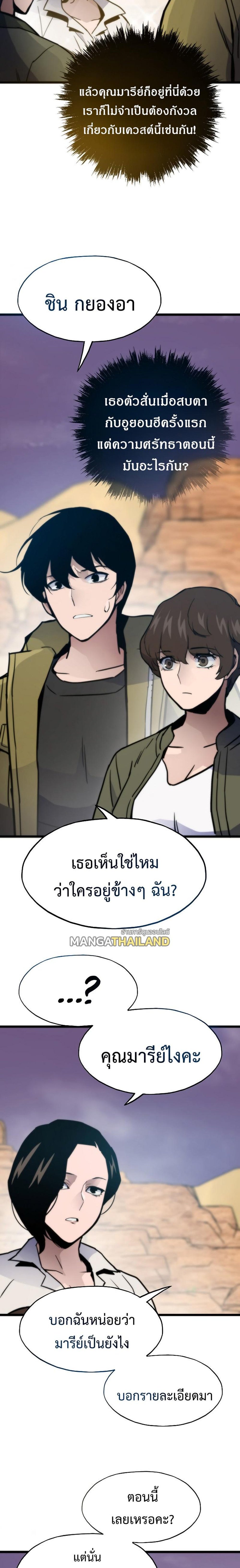 Past Life Returner แปลไทย