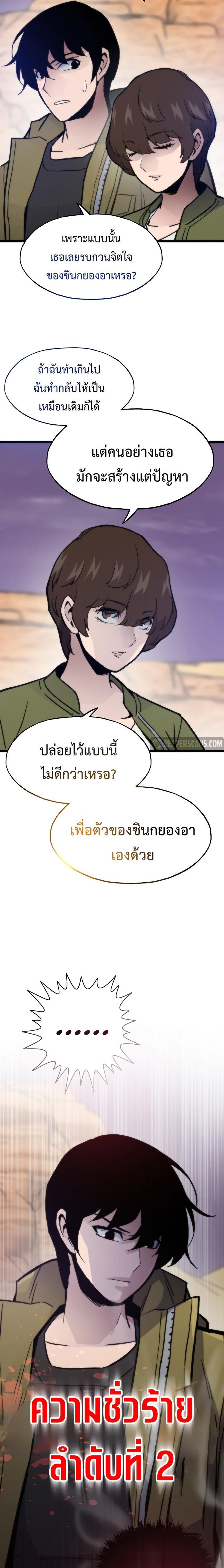 Past Life Returner แปลไทย