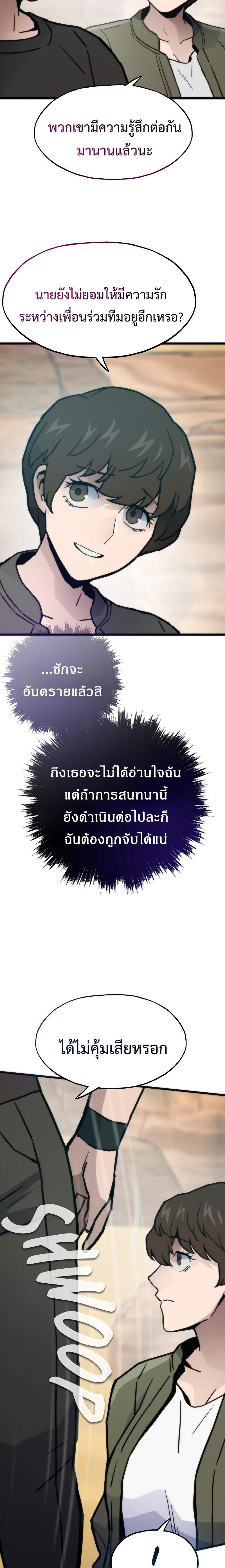 Past Life Returner แปลไทย