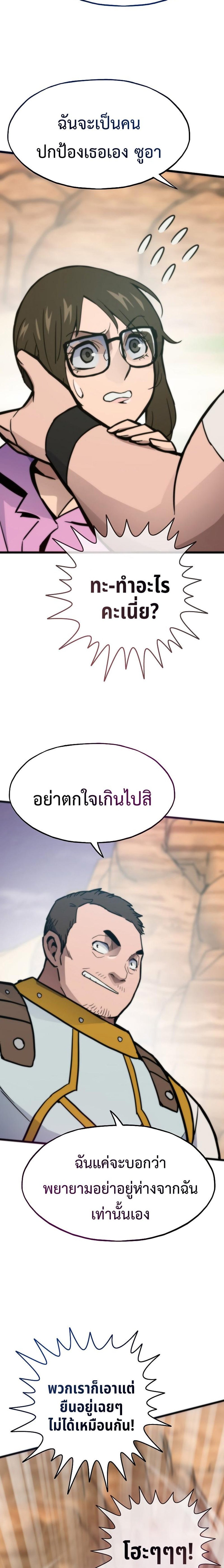 Past Life Returner แปลไทย