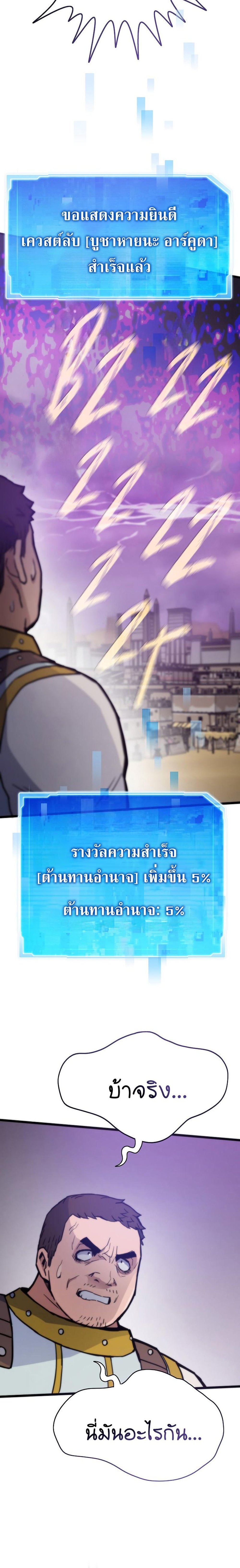 Past Life Returner แปลไทย