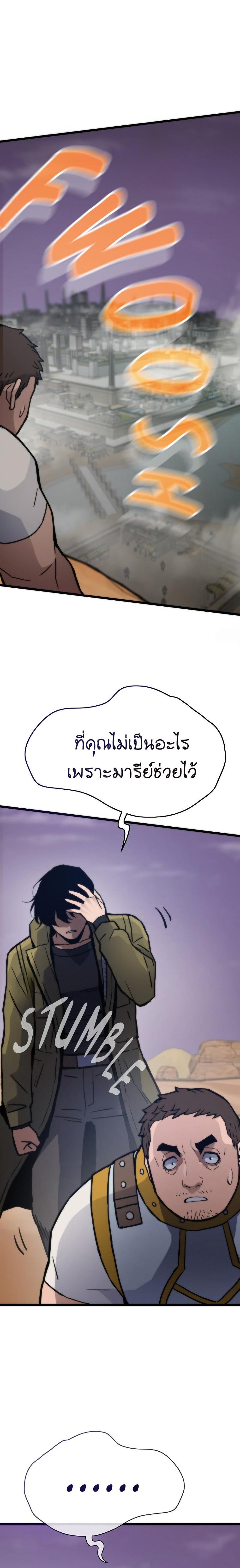 Past Life Returner แปลไทย