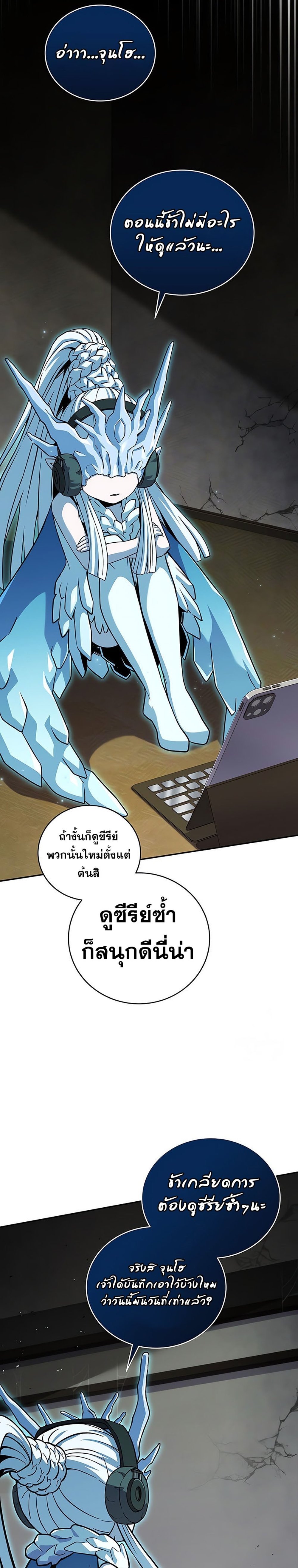 Return of the Frozen Player แปลไทย