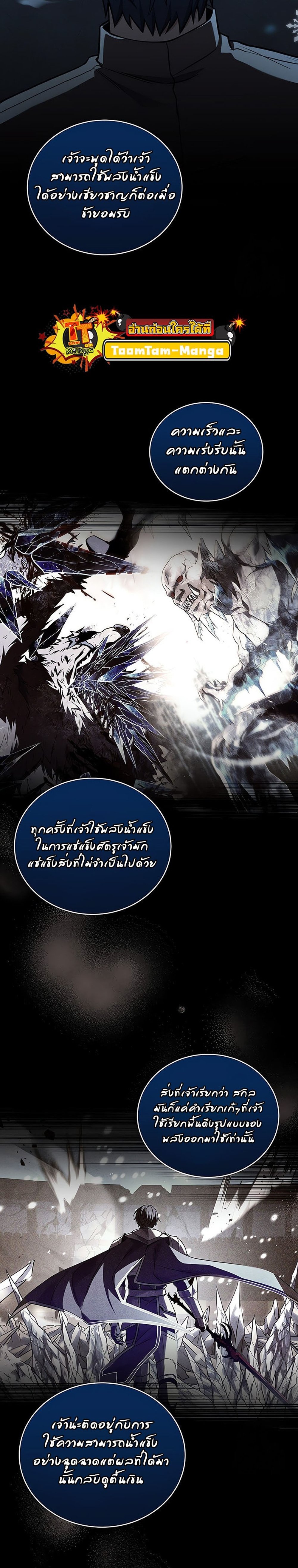 Return of the Frozen Player แปลไทย