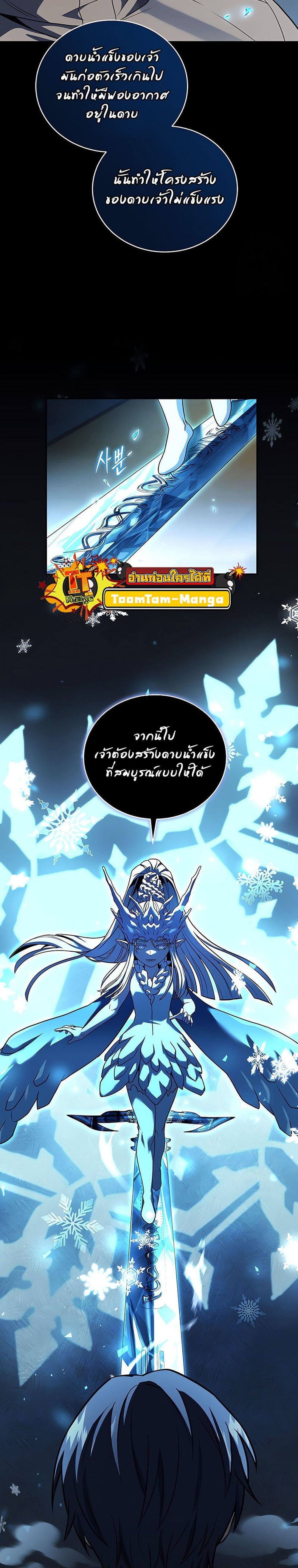 Return of the Frozen Player แปลไทย