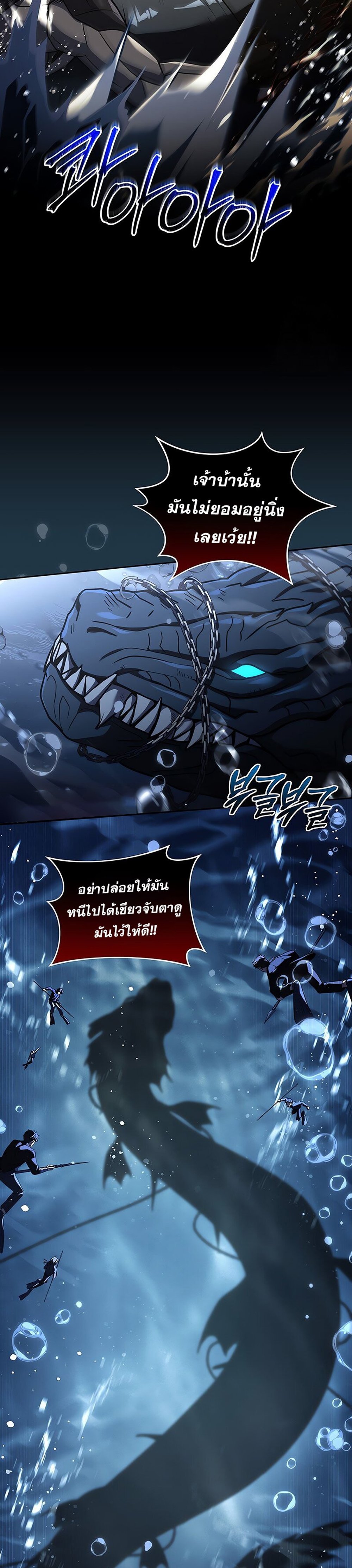 Return of the Frozen Player แปลไทย