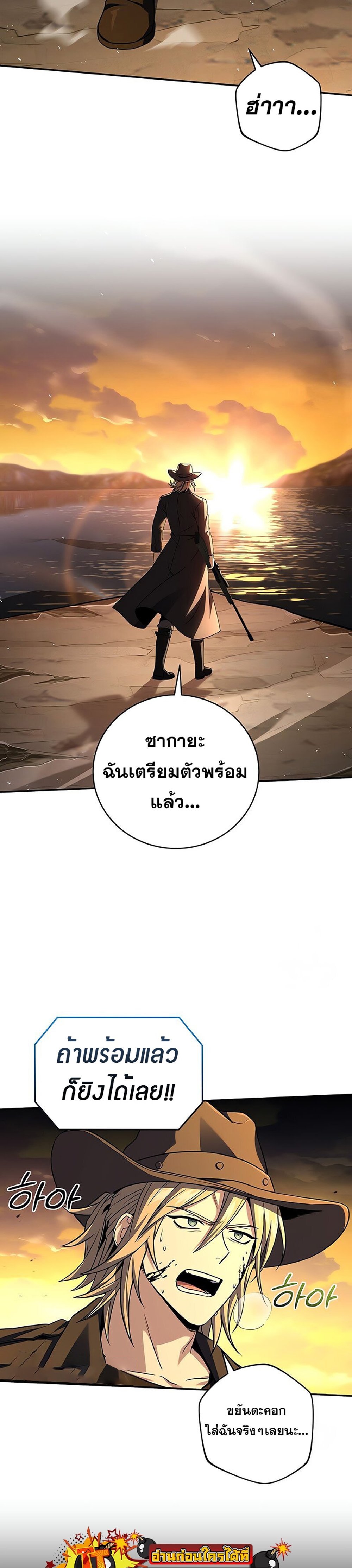 Return of the Frozen Player แปลไทย