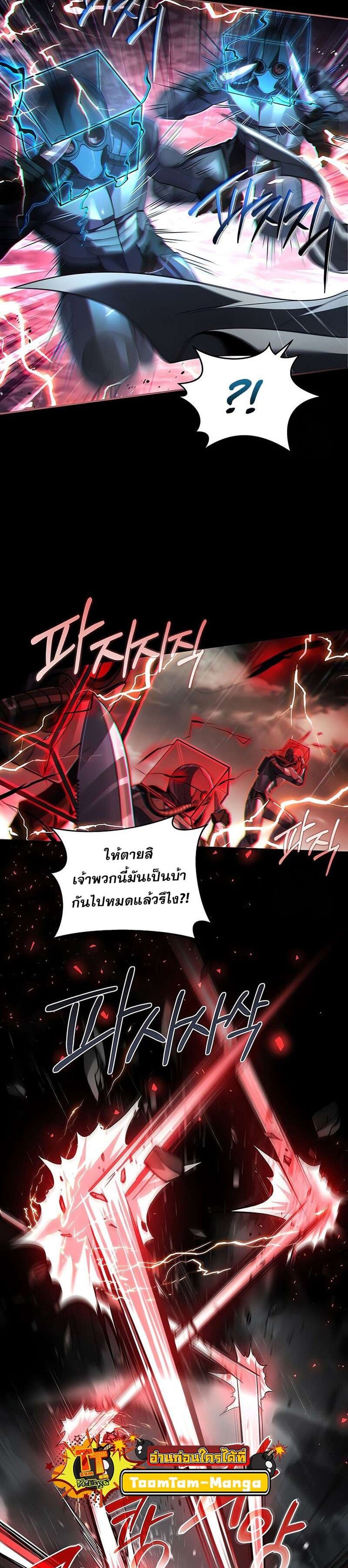 Return of the Frozen Player แปลไทย