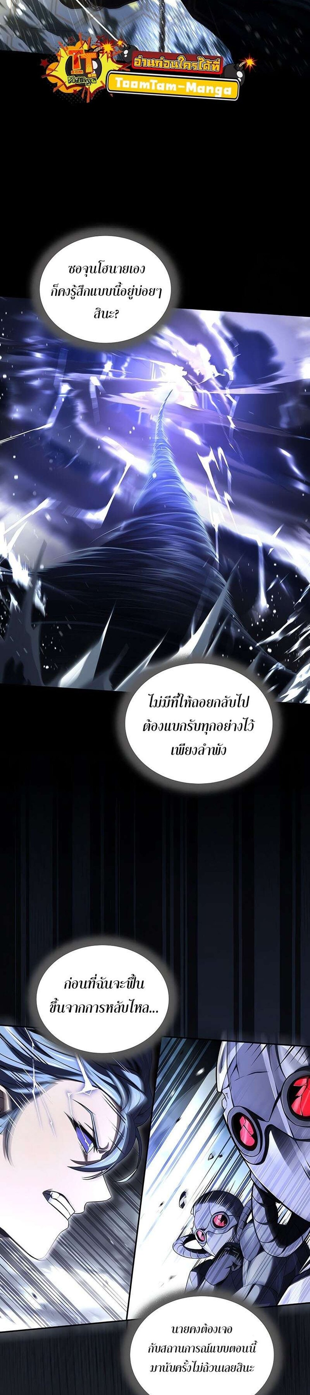 Return of the Frozen Player แปลไทย