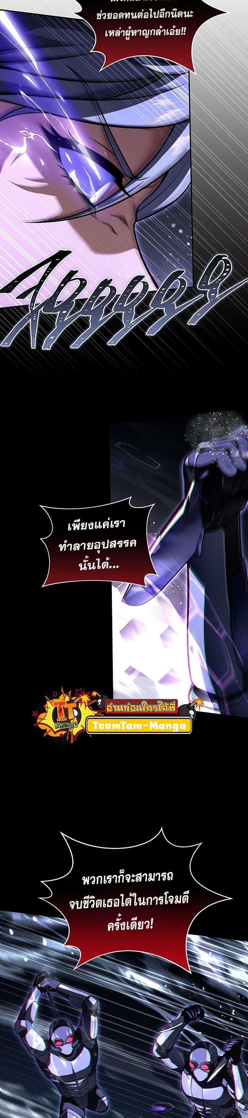 Return of the Frozen Player แปลไทย