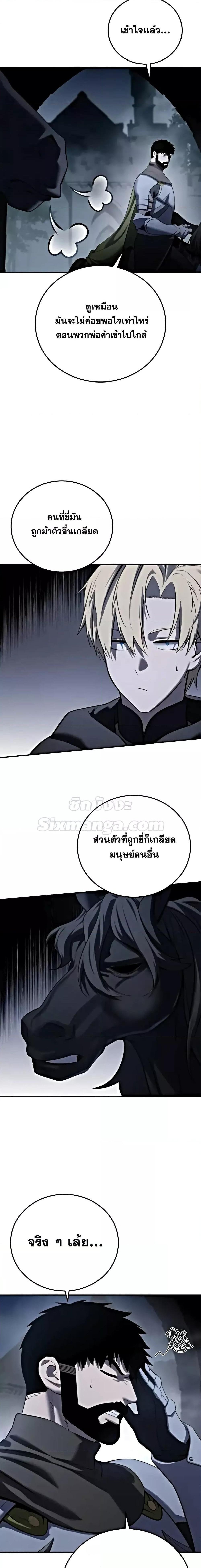 Star-Embracing Swordmaster แปลไทย