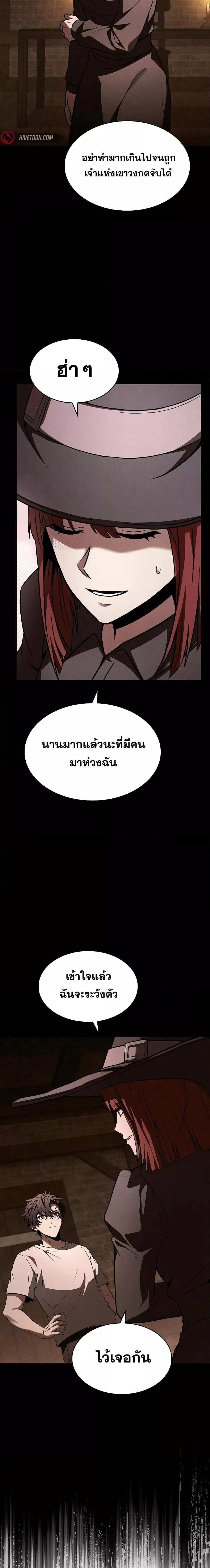 The Constellations Are My Disciples แปลไทย