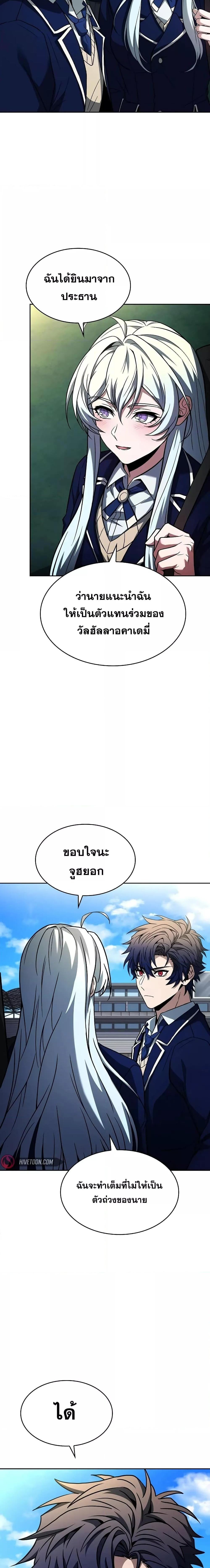 The Constellations Are My Disciples แปลไทย