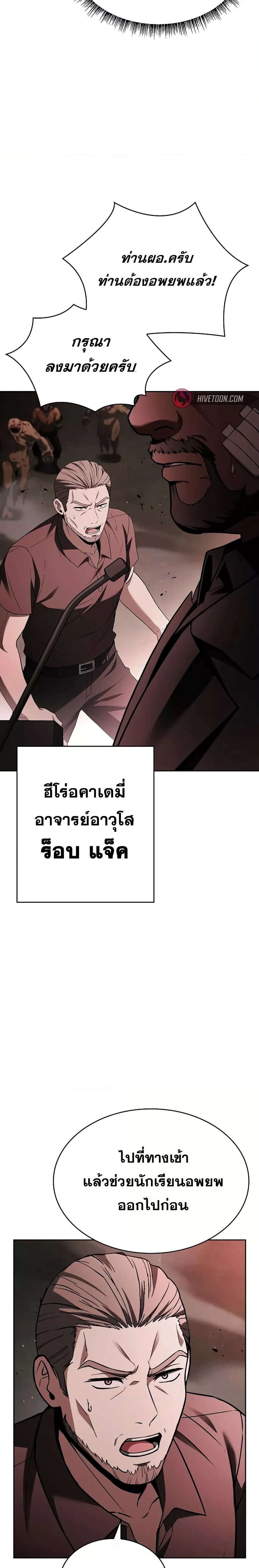 The Constellations Are My Disciples แปลไทย