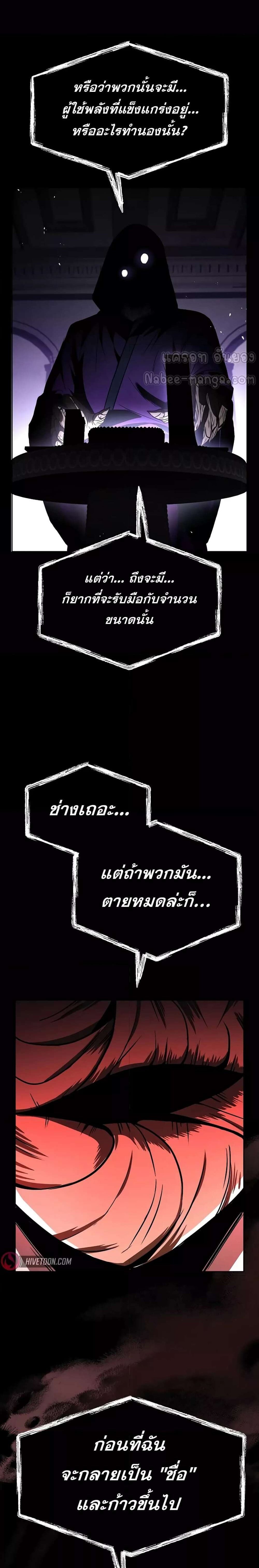 The Constellations Are My Disciples แปลไทย