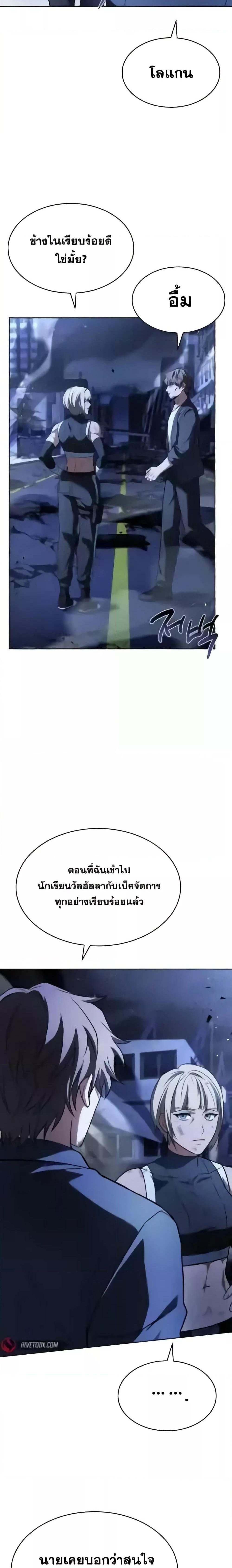 The Constellations Are My Disciples แปลไทย