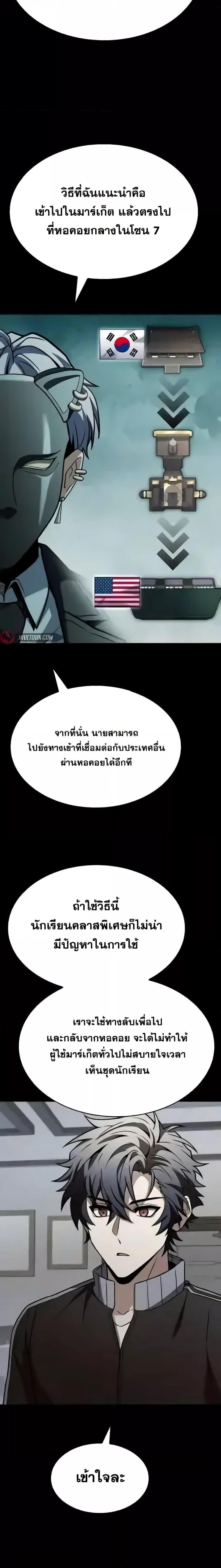 The Constellations Are My Disciples แปลไทย