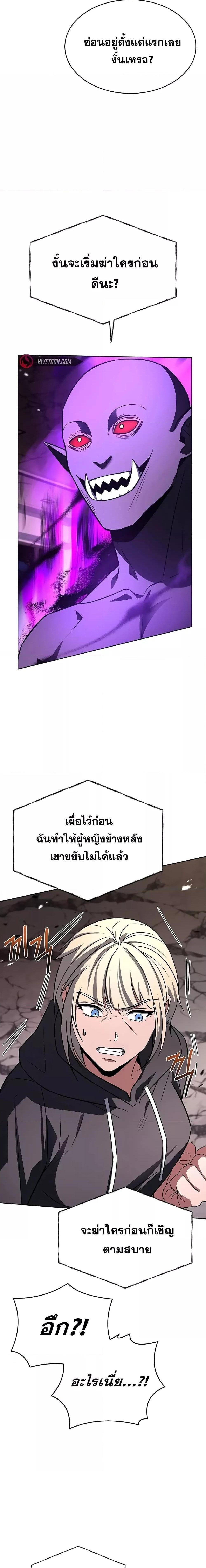 The Constellations Are My Disciples แปลไทย