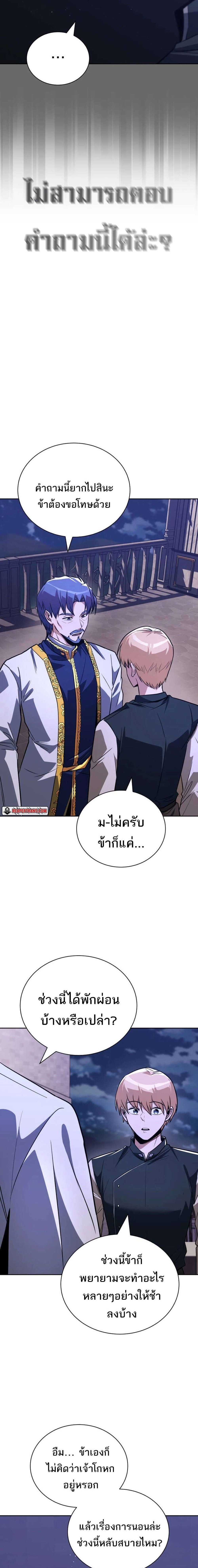 The Lazy Prince Becomes A Genius แปลไทย