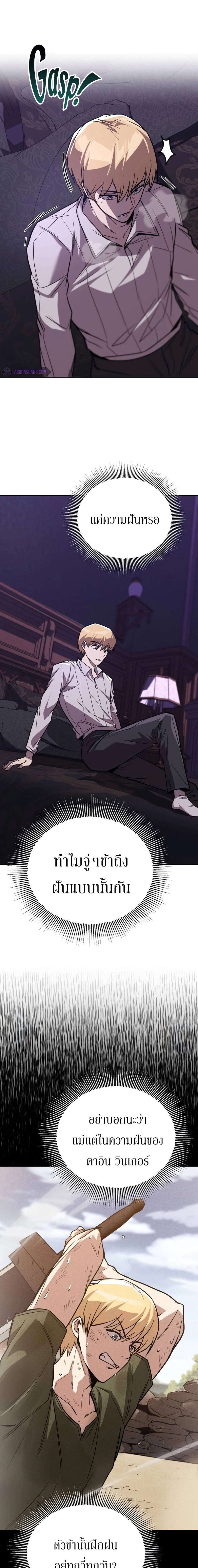 The Lazy Prince Becomes A Genius แปลไทย