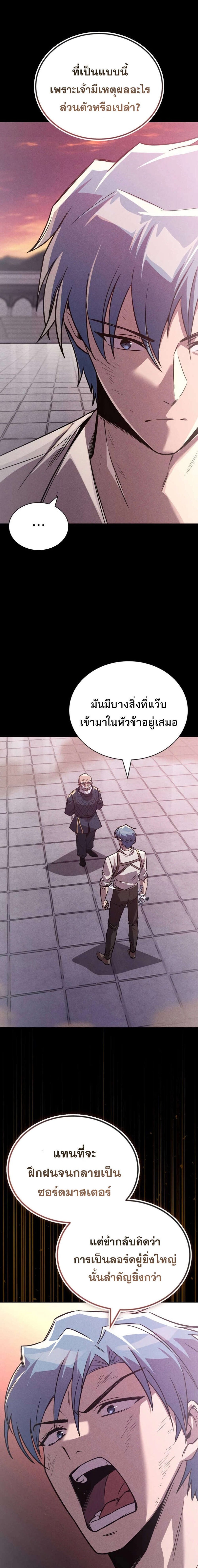 The Lazy Prince Becomes A Genius แปลไทย