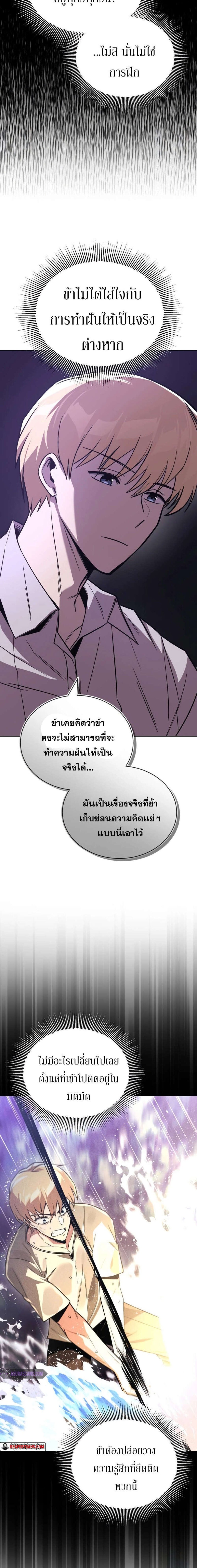 The Lazy Prince Becomes A Genius แปลไทย