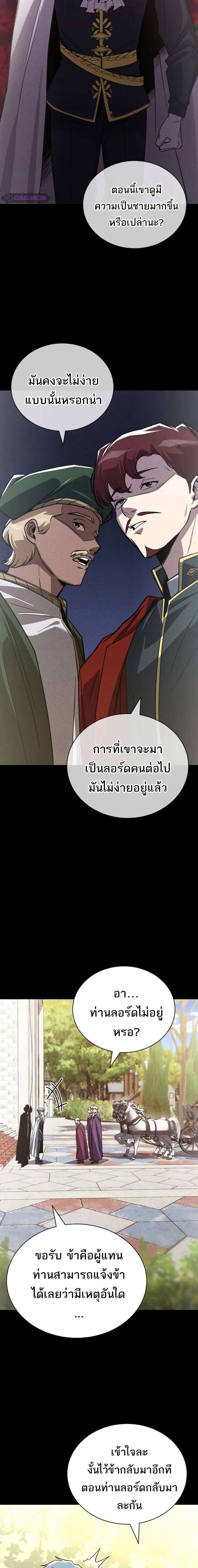 The Lazy Prince Becomes A Genius แปลไทย