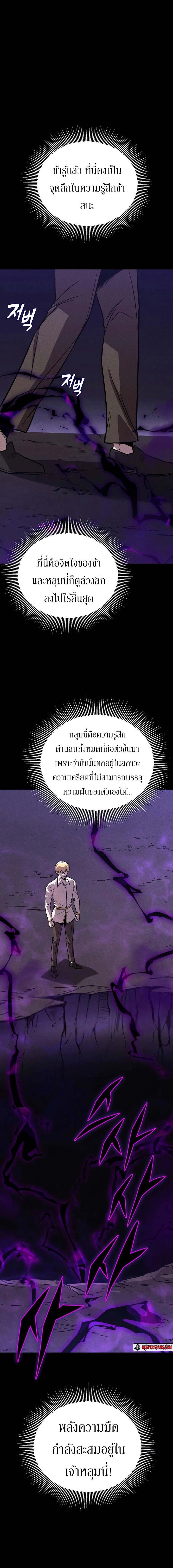 The Lazy Prince Becomes A Genius แปลไทย