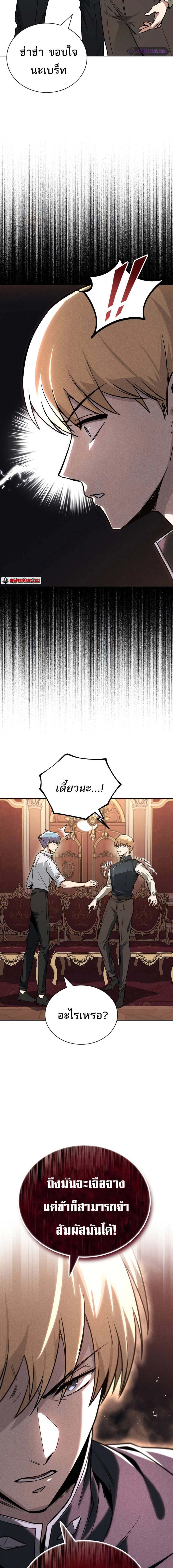 The Lazy Prince Becomes A Genius แปลไทย