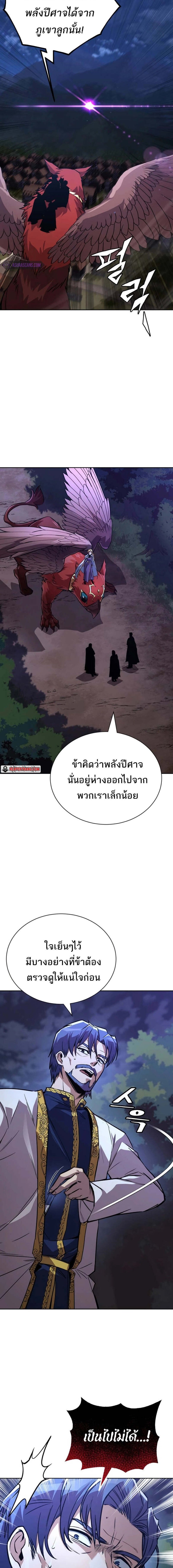 The Lazy Prince Becomes A Genius แปลไทย