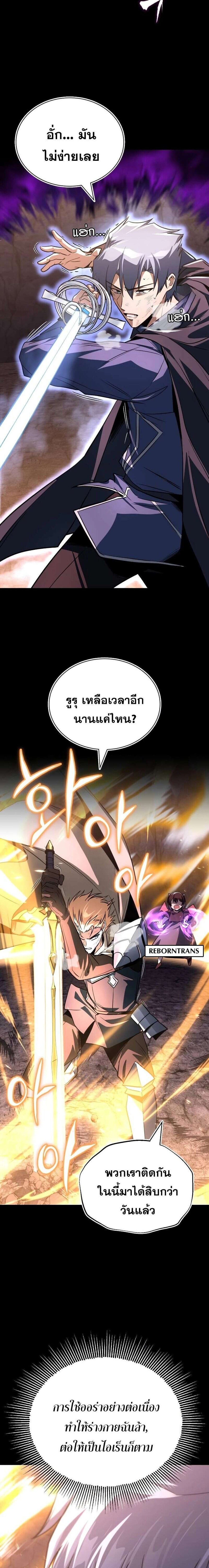 The Lazy Prince Becomes A Genius แปลไทย